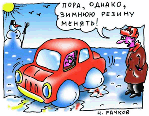 Перевзуємось?